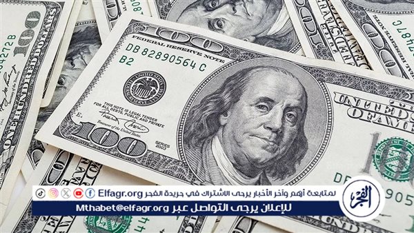 سعر الدولار الآن في البنك المركزي المصري