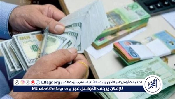 سعر الريال القطري أمام الجنيه المصري اليوم الأحد 5-5-2024 “اخر تحديث “