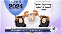 عاجل: اسعار وأماكن الاضاحي في مصر 2024 منافذ وزارة الزراعة 