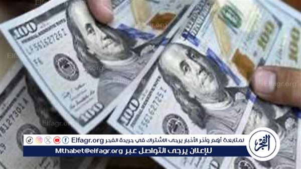 استقرار سعر الدولار مقابل الجنيه المصري اليوم الخميس 16 مايو 2024