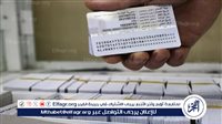 كيفية حجز وإصدار البطاقة الوطنية الموحدة في العراق 